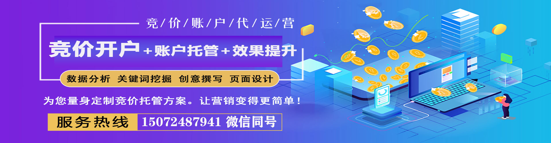 唐县百度推广运营